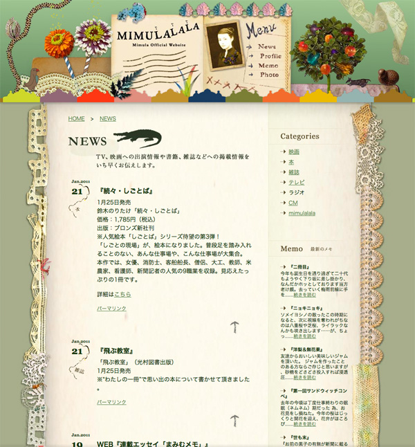 2007_mimula02 ミムラ公式サイト mimulalala.com