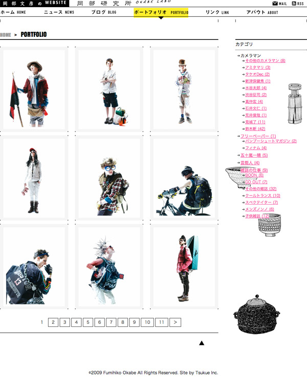 岡部研究所 | 岡部文彦サイト 岡部研究所 | 岡部文彦サイト