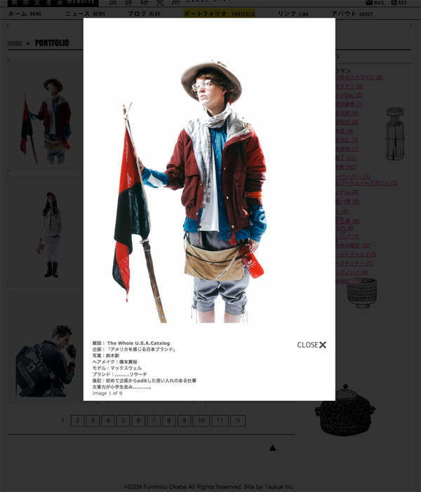 岡部研究所 | 岡部文彦サイト 岡部研究所 | 岡部文彦サイト