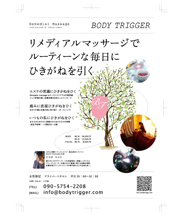 2010_bodytrigger_flyer02 bodytrigger flyer02