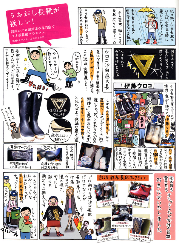 散歩の達人2007年12月号