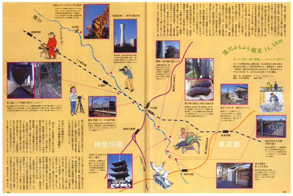 境川ぶらぶら縦走14.5km