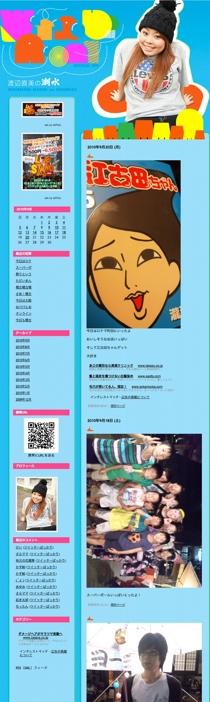 渡辺直美